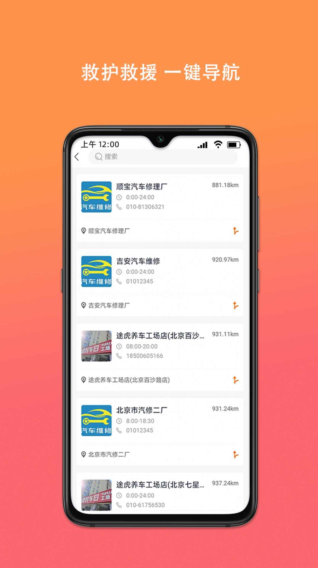 百旺货运司机端最新版app官方下载图3: