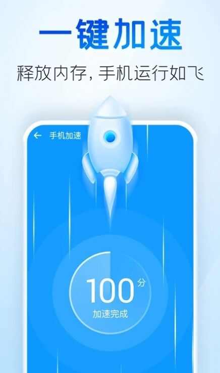 章鱼清理管家app下载最新版图3: