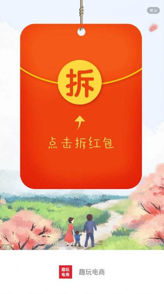 趣玩电商下载官方版app图3: