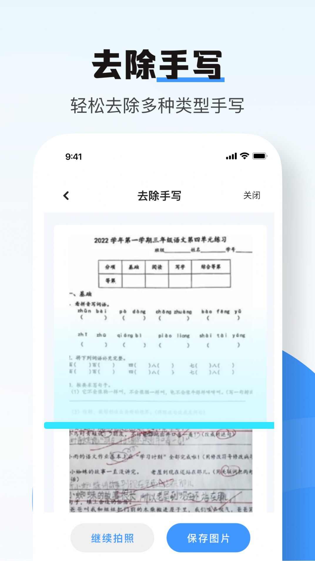 南北扫描安卓版app最新下载图2: