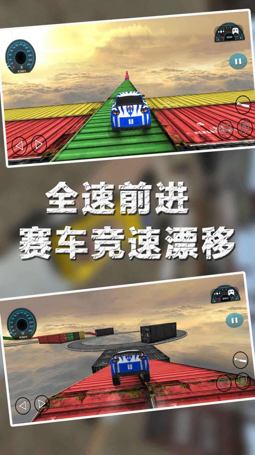 赛车城市漂移游戏官方版图3: