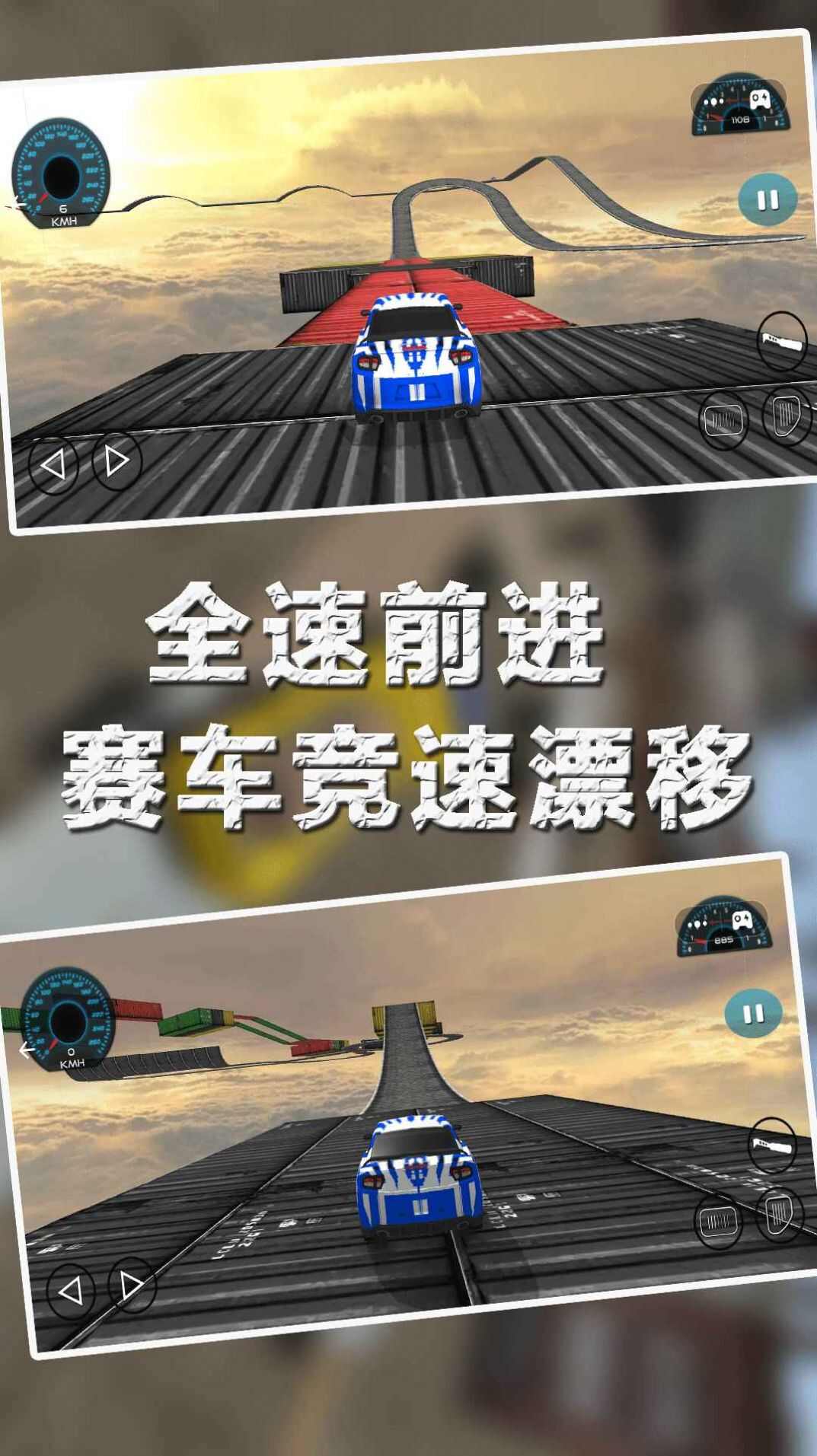 赛车城市漂移游戏官方版图片1