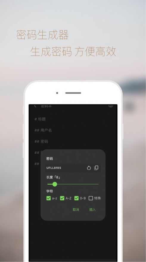 TYPE笔记ios版app最新下载图片1