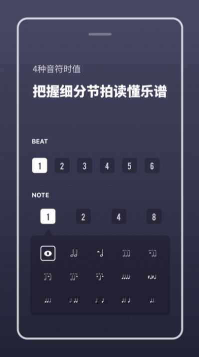 多功能节拍器下载安卓版app最新版图1: