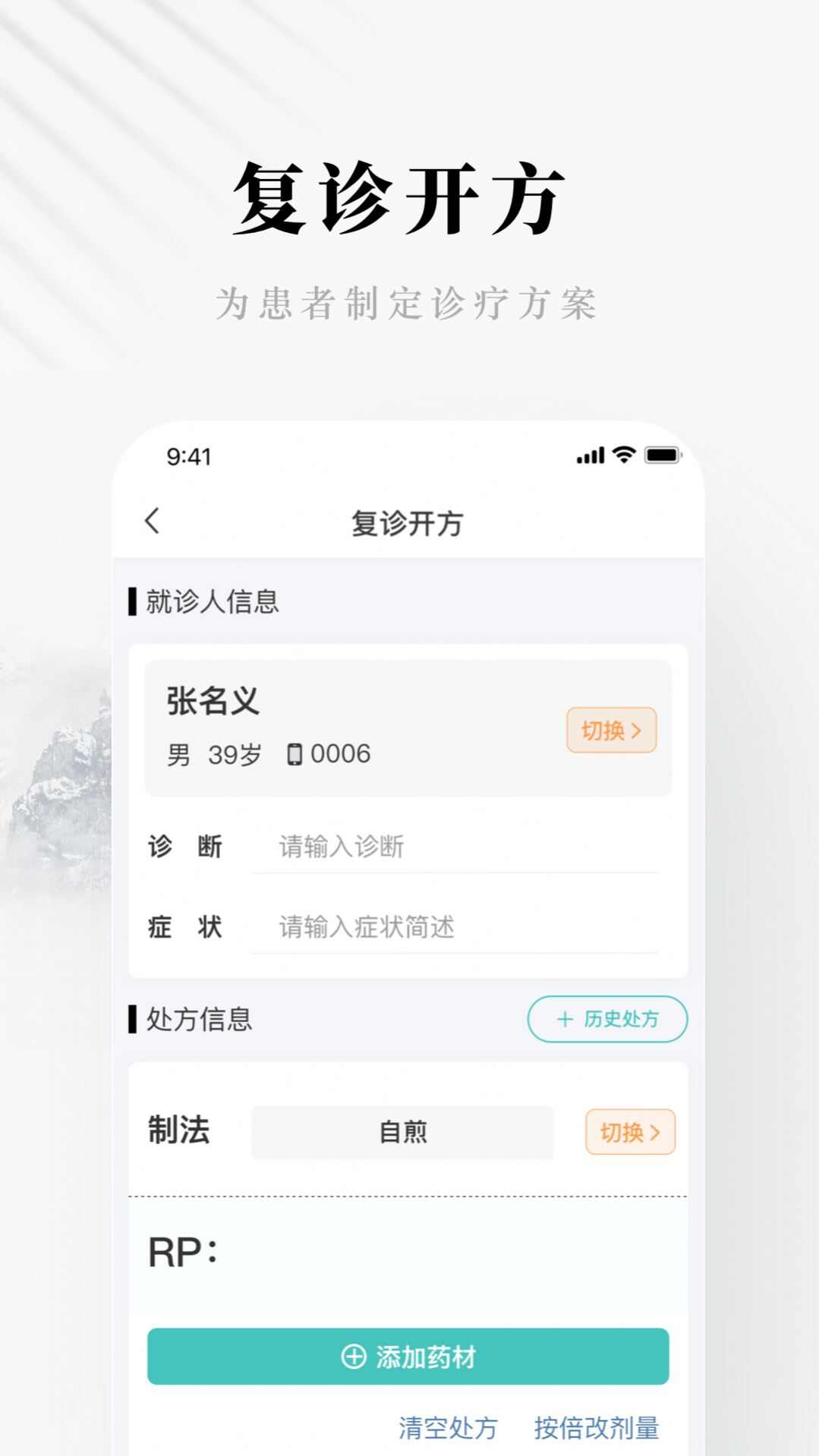 快问精简版医疗咨询app下载手机版图3: