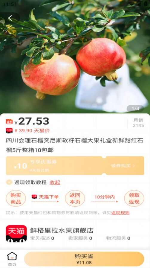 返利多多电商官方版app下载最新图2: