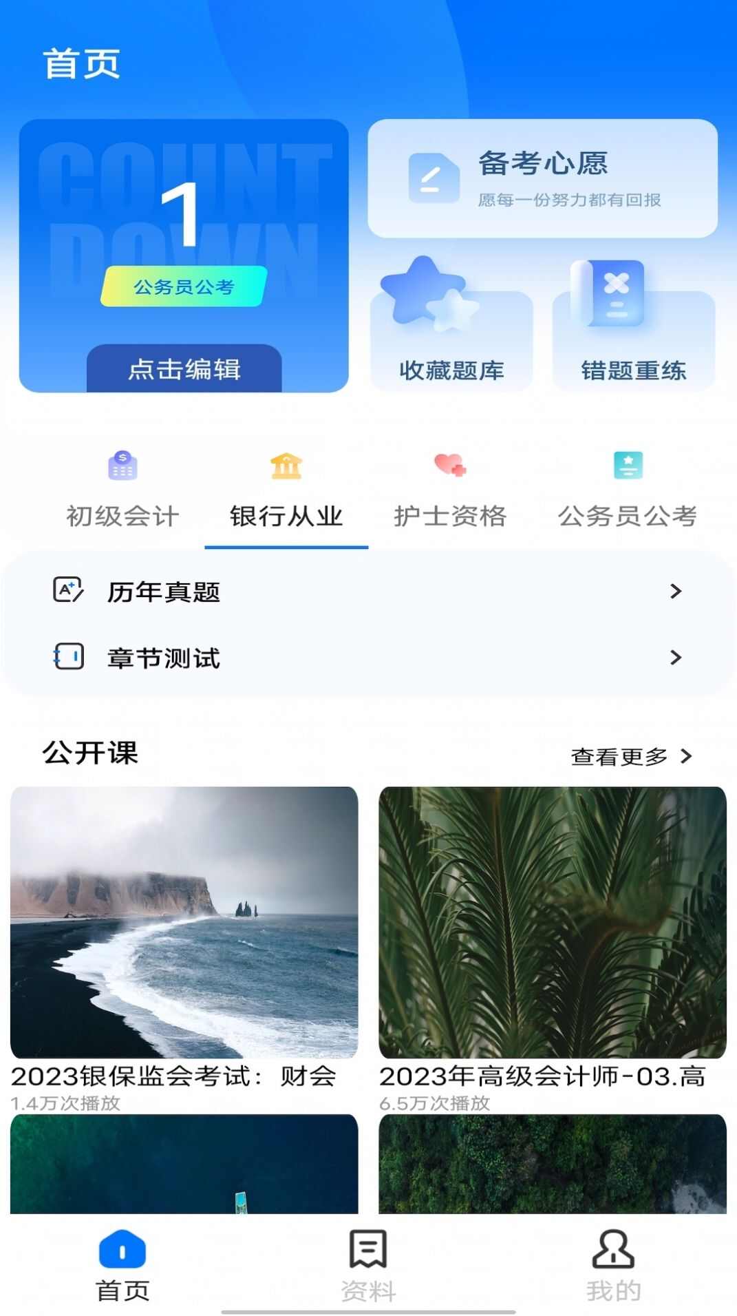 云班课教学助手软件安卓版图1: