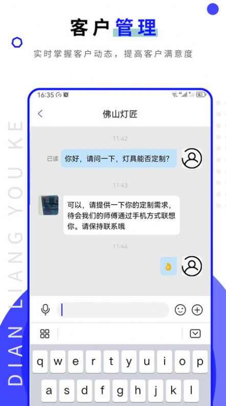 点亮优客软件官方版图3: