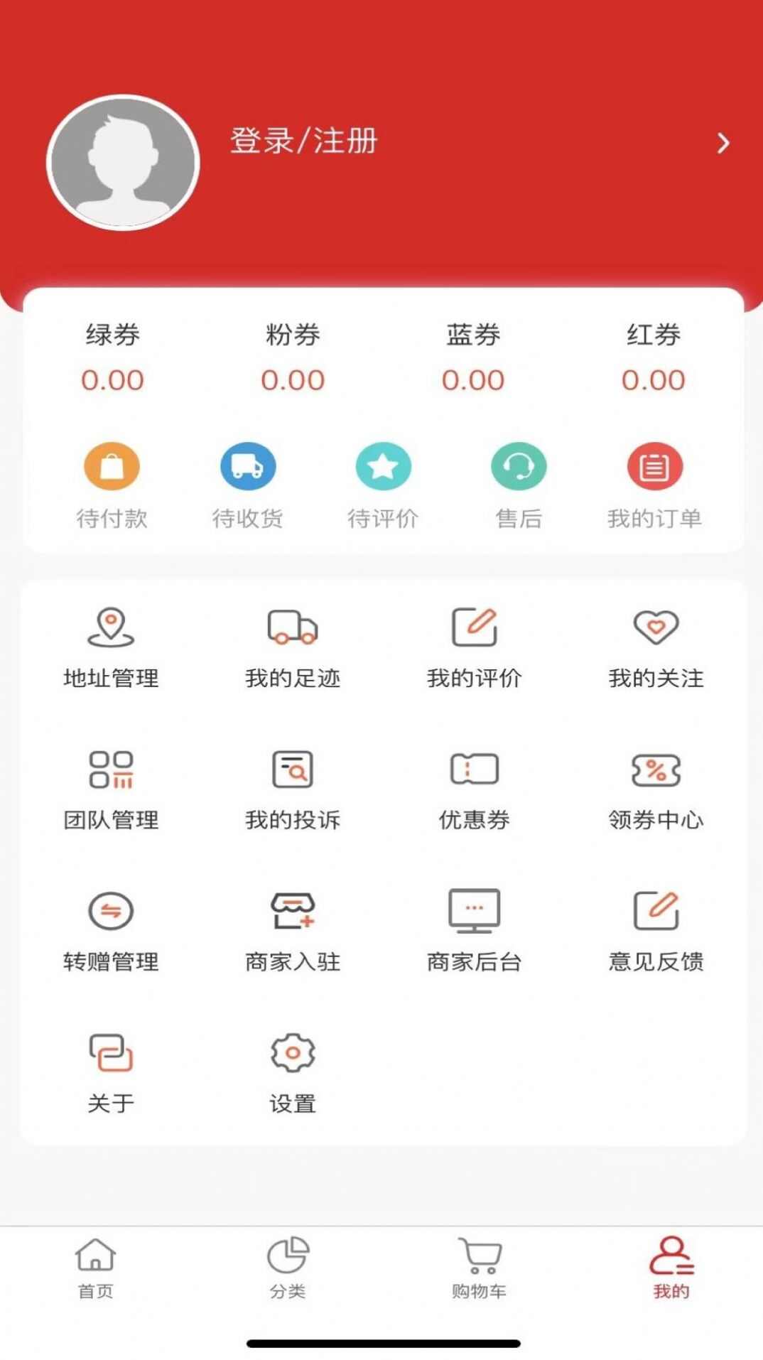 换喜云商场软件官方版图3: