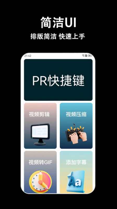 视频剪辑多多app安卓版图片1