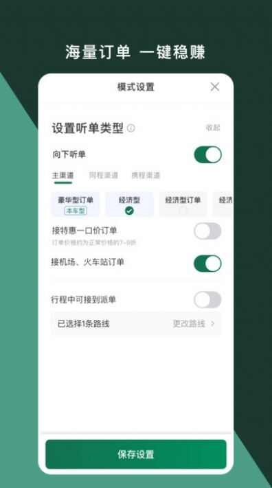 橄榄新出租司机端app最新版图片1