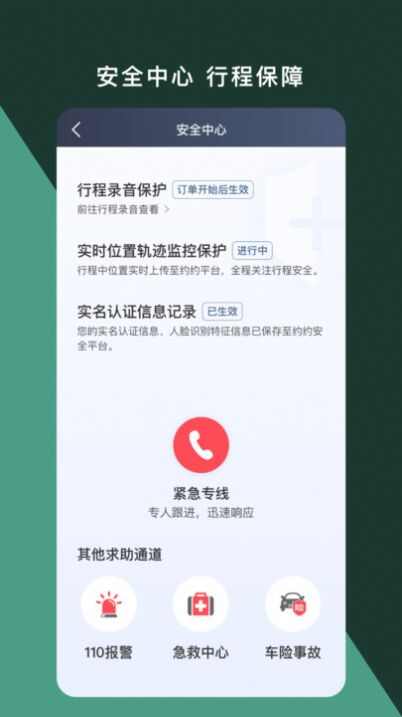 橄榄新出租司机端app最新版图片2