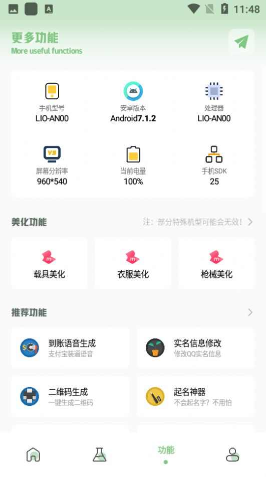 小鱼画质盒子app下载最新版图1: