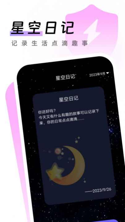 闪电手机卫士手机版app官方版下载图片5