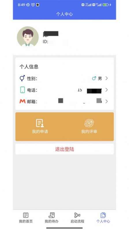 坤元业务管理系统app下载最新版图3: