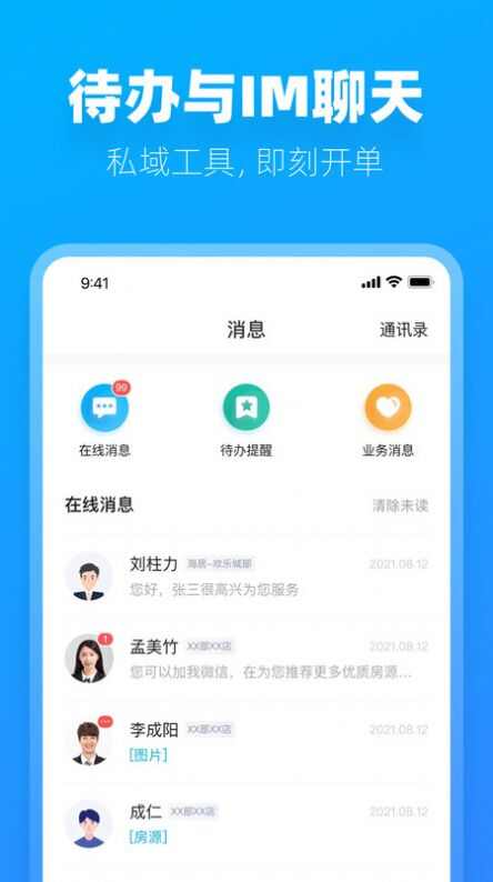 阿蜜租房找房app图片1