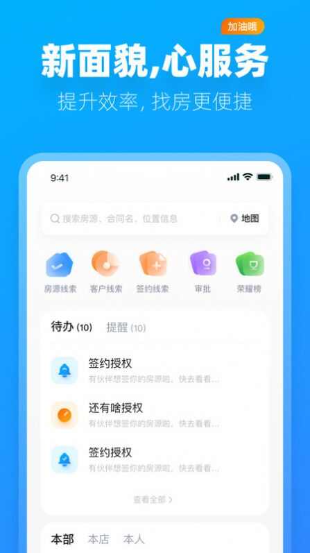 阿蜜租房找房app图3: