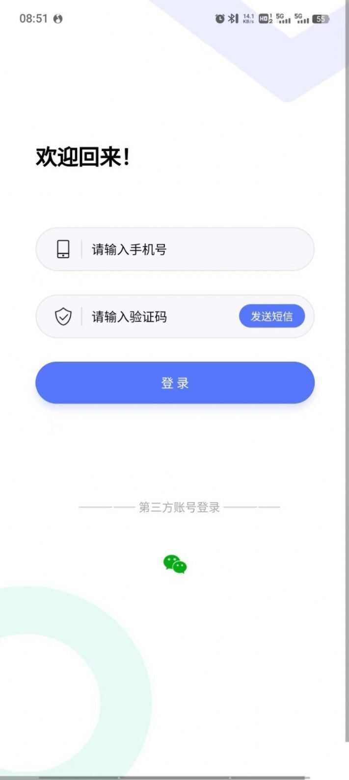 擎起网吊装服务app下载安装图片3