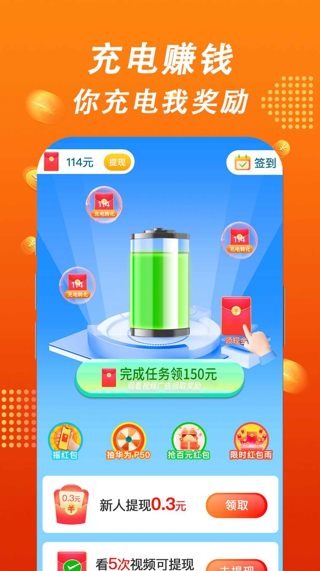 极刻充电app软件下载图1: