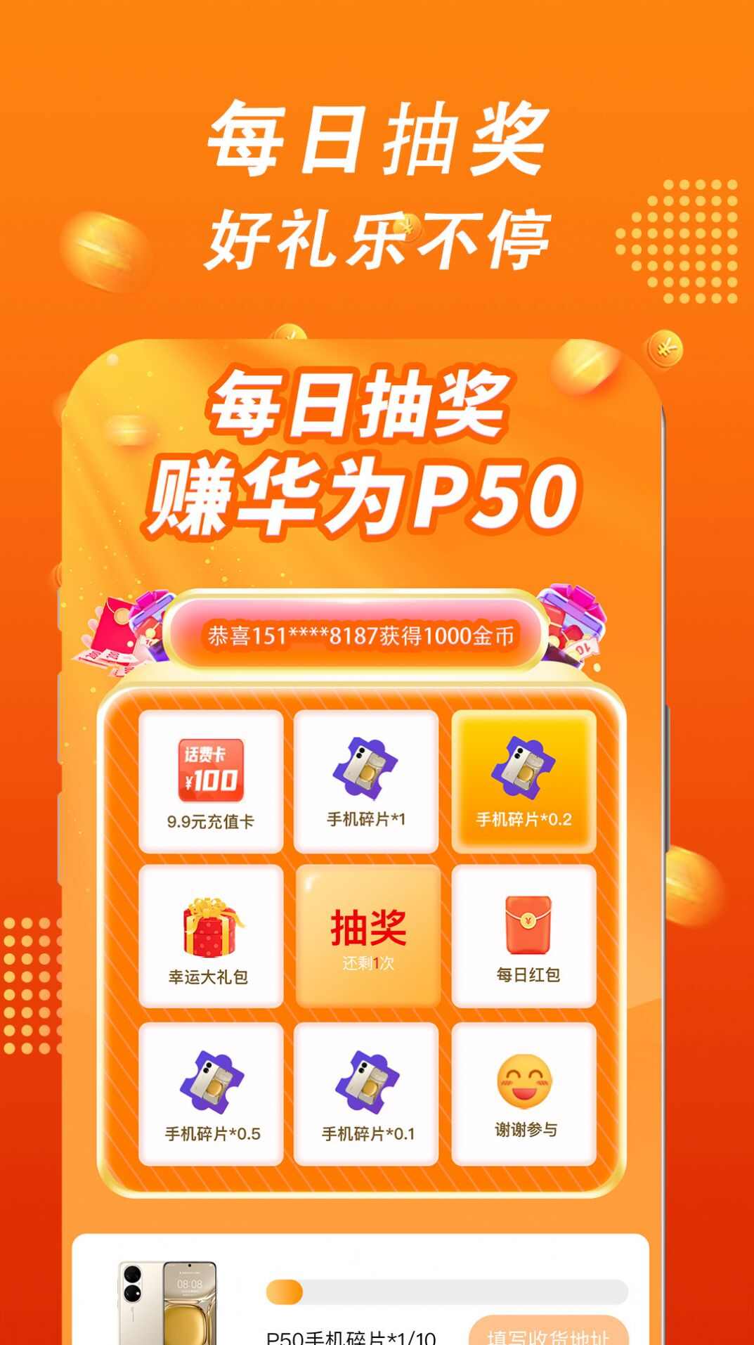 极刻充电app软件下载图2: