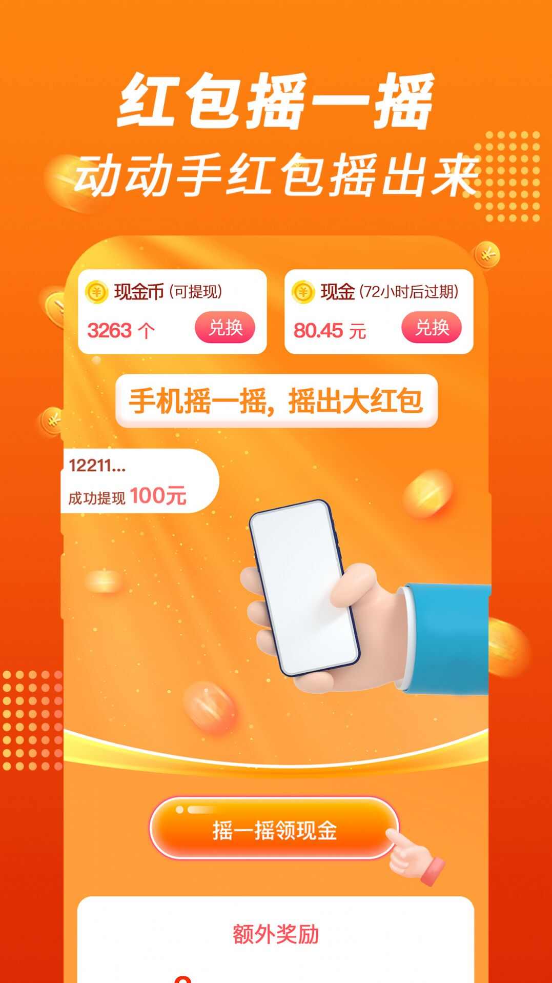 极刻充电app软件下载图片1