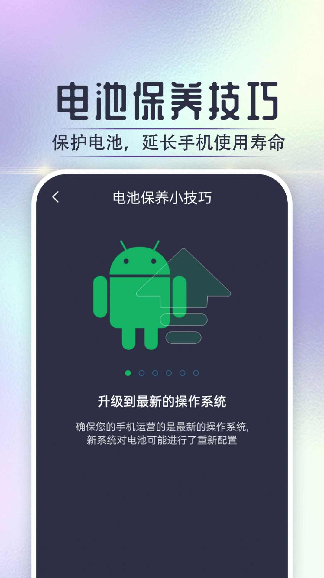 萌萌充电喵手机版app最新下载图片5