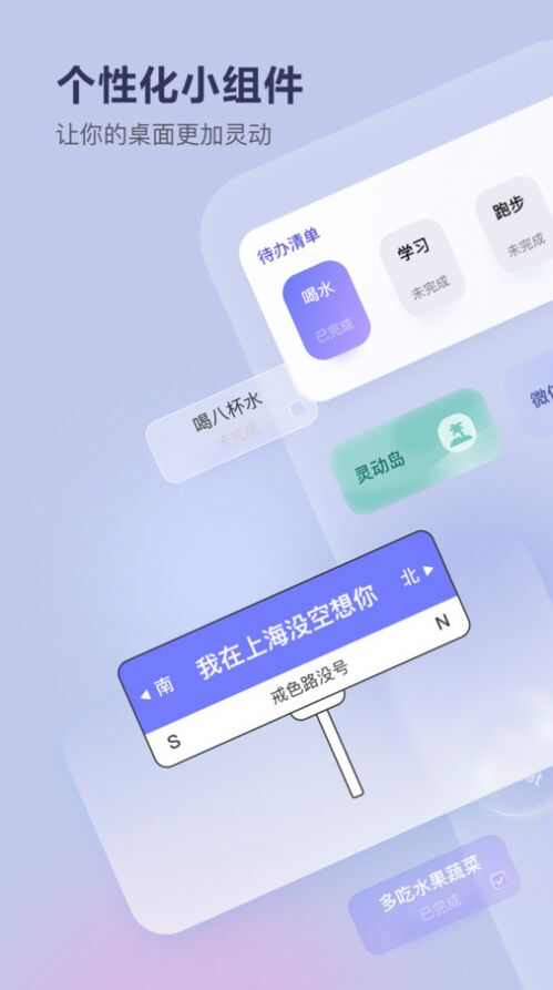 Super Widget小组件官方版app最新下载图片2