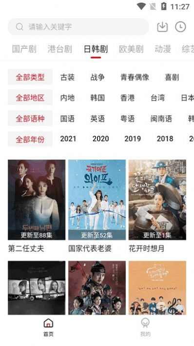 2024追剧吧app下载官方最新版软件免费图2: