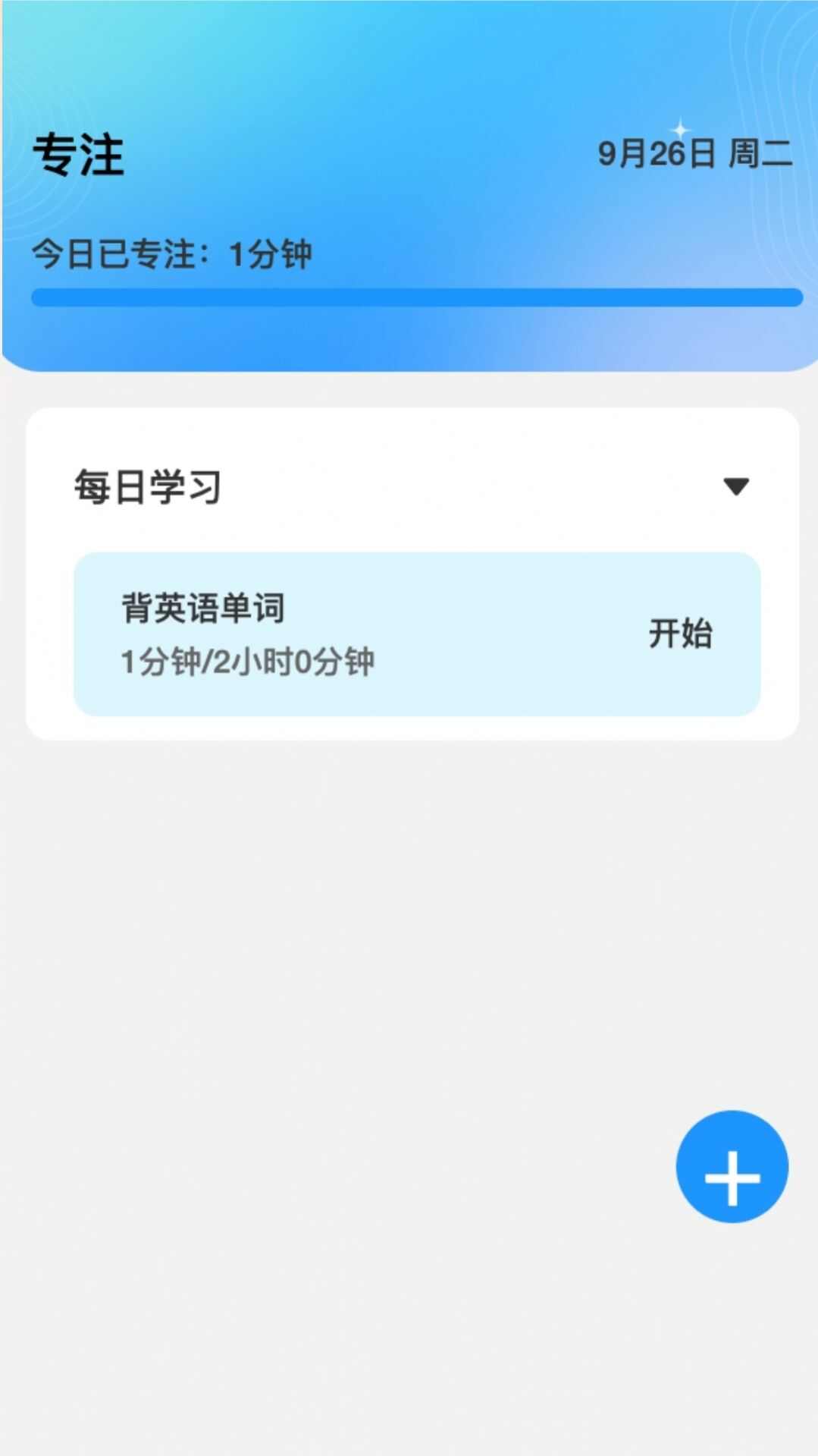 和谐流量手机版app最新下载图2: