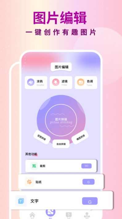 趣颜Ai随拍app软件官方正版下载图片2