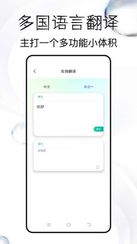 蜂软扫描王app安卓版下载安装图片1