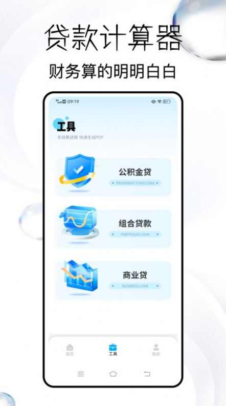 蜂软扫描王app安卓版下载安装图3: