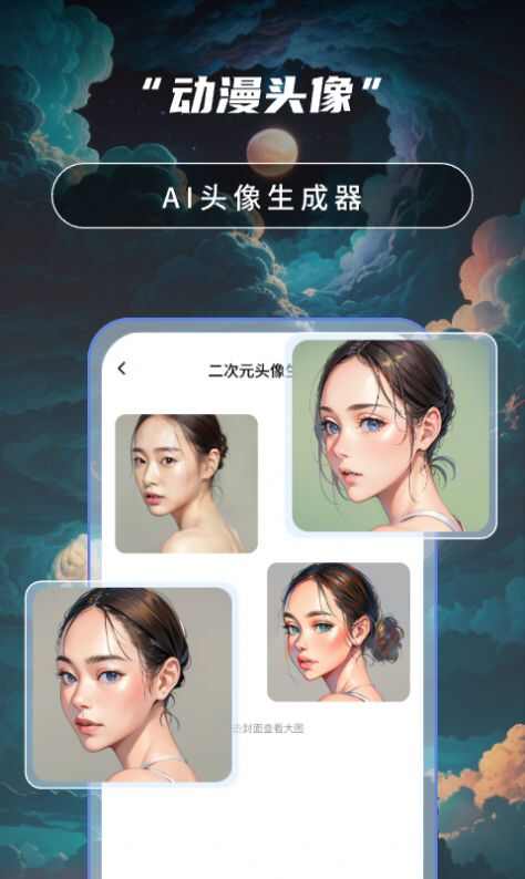 AI绘画高手app官方版图片1