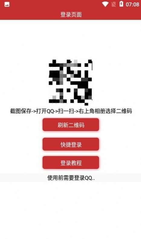 lol峡谷礼盒助手安卓版软件最新下载图片2