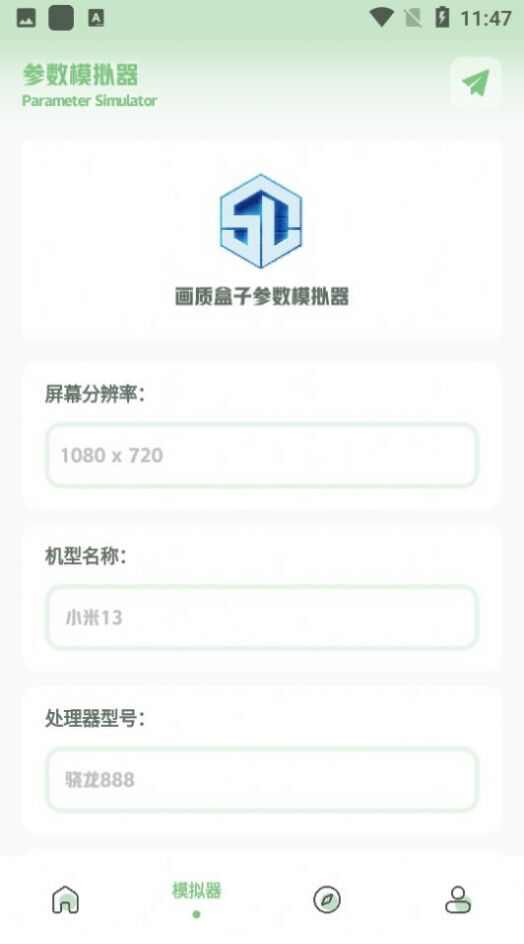 xy66666cn小鱼画质助手下载安装最新版图2: