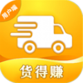 货得赚物流服务app v1.2.6