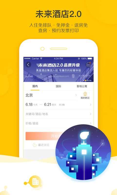 2024飞猪旅行机票预订官方版app最新正版图2: