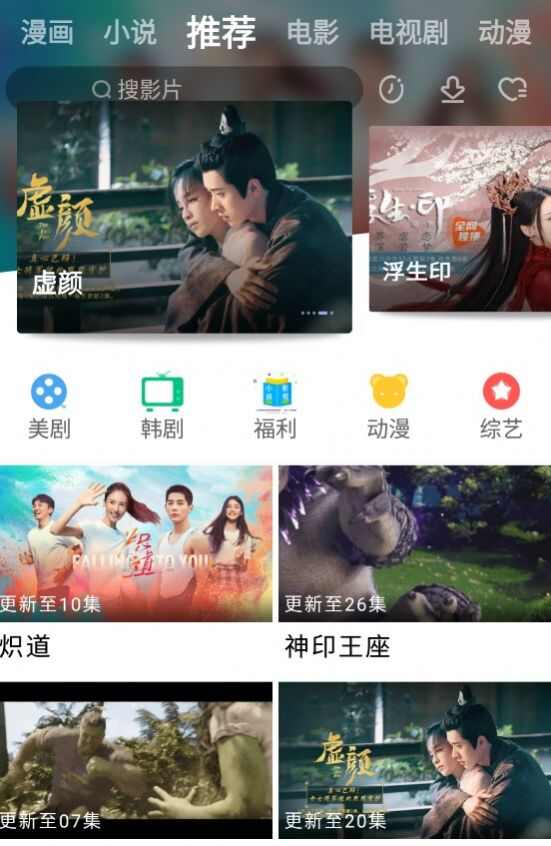 黑猪影视app官方版2024最新下载安装图片4