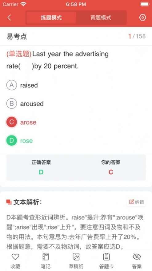 汇途升本教育学习app软件下载安装图片5