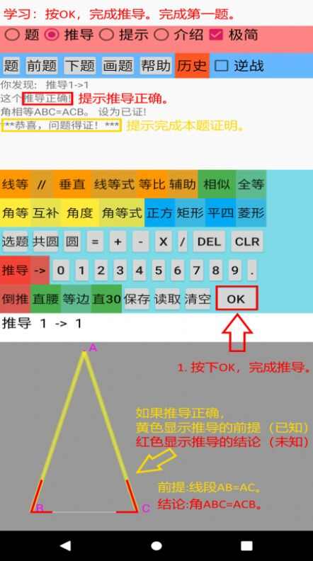 爱几何题库学习app图2: