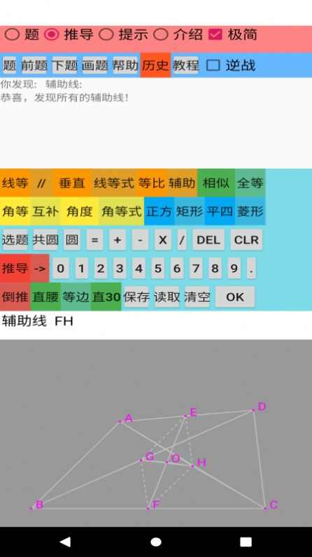 爱几何题库学习app图片1