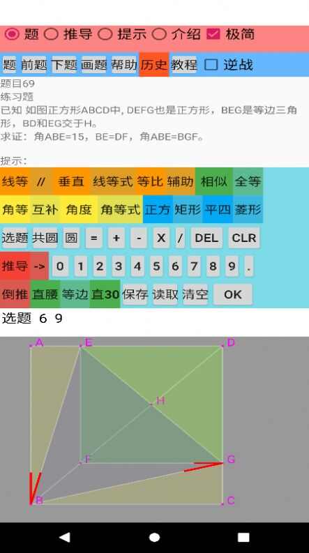 爱几何题库学习app图3: