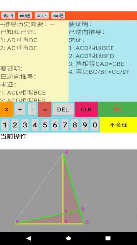 爱几何题库学习app图片3