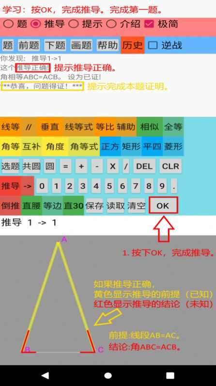 爱几何题库学习app图片2