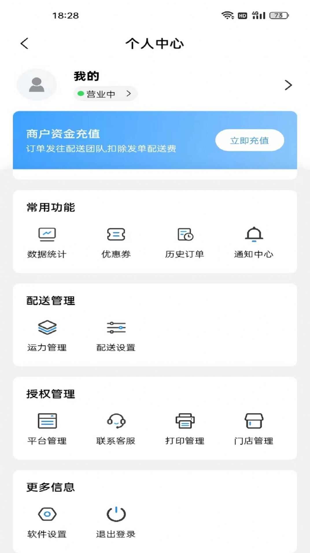 单满多商户端app最新版下载图3: