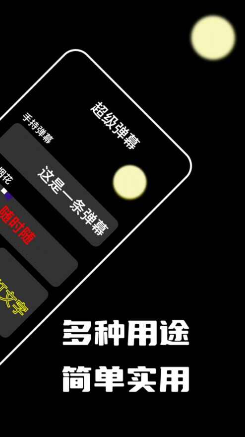 手持LED滚动弹幕显示屏app苹果版ios图片1