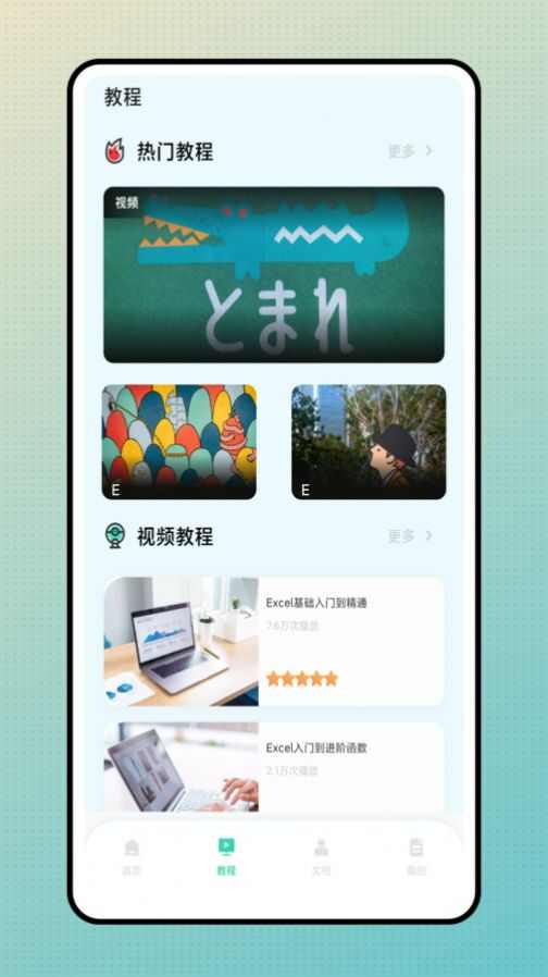 简易表格手机版app下载最新图片5