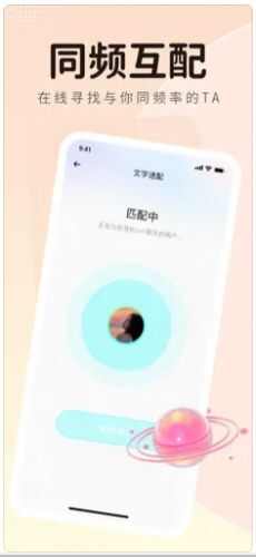 蓝鱼语音交友官方版app下载安装图片4