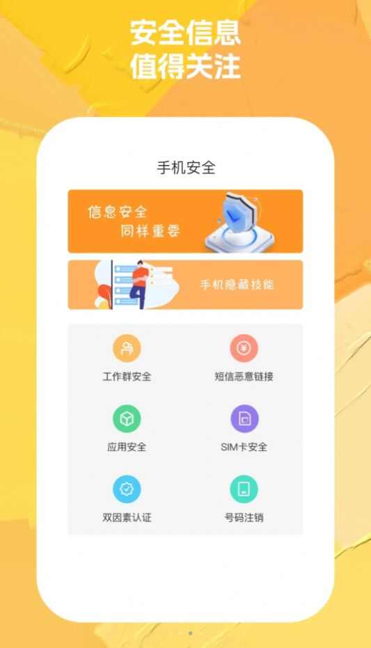 008wifi助手app下载安卓版图片1