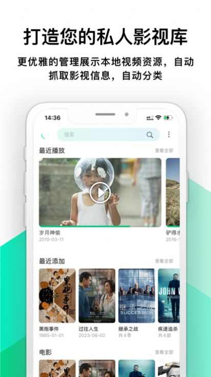 VidHub播放器app官方最新下载图片3